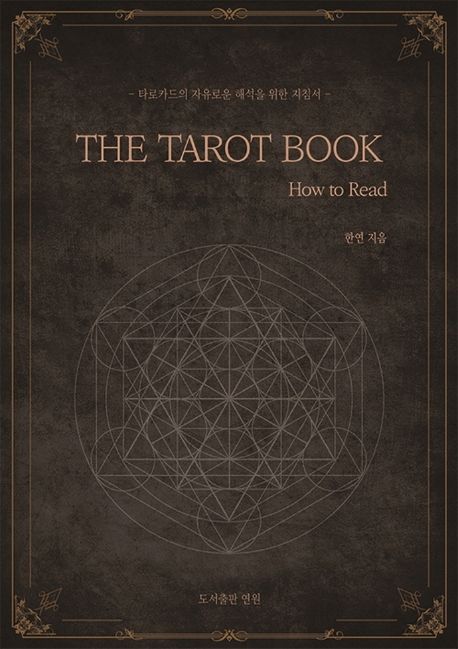 THE TAROT BOOK — How to Read